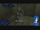 【ルールオブローズ】お掃除女王様から言葉責め【Part2】