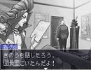 【二人で実況プレイ】逆転裁判２  ｐａｒｔ28　～逆転サーカス～