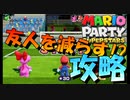 【マリパss】ゴールゴールゴール攻略.mp4