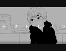 【12th】ヒラグ卜Ⅴイソ【手描き+人力】