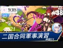【千年戦争アイギス】現代戦争アイギス #38 ［初見攻略］皇帝賞・秋(GI)：未舗装1752m