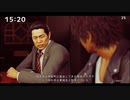 ミラー主みくにのJUDGE EYES『キムタクが如く！』(同時配信)【2021/11/13】3/4