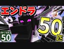 【Minecraft】ゆくラボ３～魔法世界でリケジョ無双～ Part.50【ゆっくり実況】