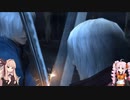 【VOICEROID実況プレイ】デビルハンターになりたい茜ちゃん Part7【DMC3SE】