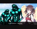 【クトゥルフ】冒涜的な裸足のフローネ【NEUTRINOカバー/東北きりたん】