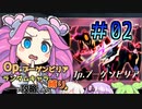 【アリスギア】Opブーゲンビリアをランダムキャラ縛りで攻略したい＃02