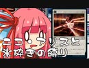 【MTGA】帰ってきたクソデッカー茜ちゃん その120【ボイスロイド実況】