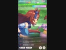 ウマ娘 プリティーダービー　レジェンドレース　対ゴールドシップ戦　1日目②