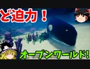 一人無人島で生き残るオープンワールドゲーム！『My Island』【ゆっくり実況】