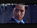 ミラー主みくにのJUDGE EYES『キムタクが如く！』(同時配信)【2021/11/13】2/4