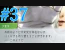 【実況】グノーシアをロールプレイ#37