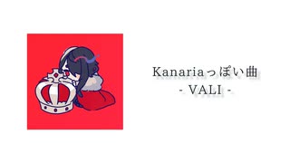 Kanariaっぽい曲作ってみた -VALI-