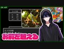 【ドラゴンクエスト】裸一貫勇者が行く　ちりを積もらせ敵を消す #4【紫ノ塚那由】