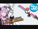 結月ゆかり、職場を破壊する#14【ボイスロイド実況】【good job】