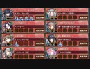 【字幕有】ヘルの遊戯場 ヘルヘイム 四層 15審【城プロRE  平均Lv85】