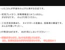 【NMS】いたこさんが、宇宙を旅する話１