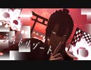 【にじさんじMMD】ラストリゾート【長尾景】
