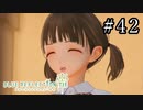 BLUE REFLECTION TIE Part.42