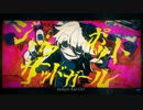 【歌ってみた】【covered】ジャックポットザットガール／のあ。