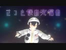 【オリジナル曲】きっと僕の交信曲【衛星ライト】