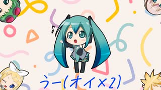 【ボカロP娘】ボカぴょい伝説/初音ミク【公式デマソング】