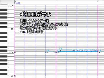 【UTAUカバー+ust】ボカロはダサい【健音テイ＆瑞歌ミズキ】