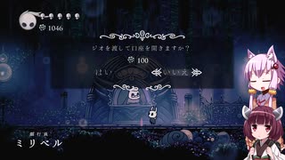 【Hollow Knight】ゆかりときりたんの高難易度ゲーム攻略部#11