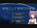 【Project Zomboid】彼女とアナタが如何にして死ぬかの物語 Chapter1-7【東北きりたん実況】