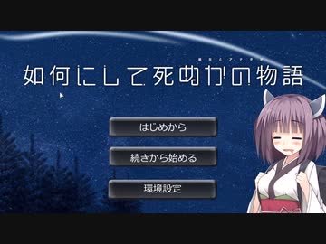 【Project Zomboid】彼女とアナタが如何にして死ぬかの物語 Chapter1-7【東北きりたん実況】