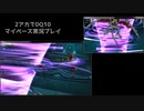 【DQ10】のんびり2アカ【ネタバレ/v6.0ストーリーpart11】