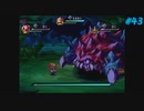 【Legend of Mana】聖剣伝説 Legend of Manaを実況#43【砂浜のメモリー】