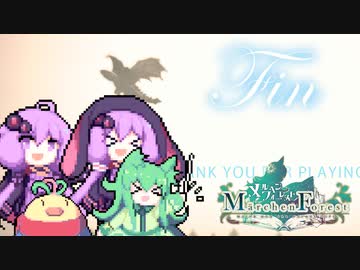 【メルヘンフォーレスト】めるゆか#40(完)