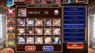 【魔神レラジェ降臨Lv10加護なし】アンナ・オンステージ！リハーサルライブ！【千年戦争アイギス】