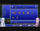 【FF5PR】【ボイロ実況】ボイスロイドたちと行くFF5PR part3