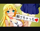 マキ「紐パンが解けてる！」【VOICEROID劇場】