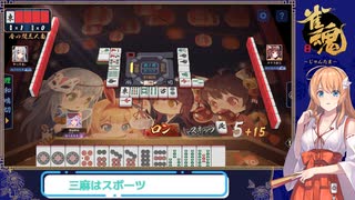 【じゃんたま】白か？中か？単騎待ちで選ばれたのは？【振り返り動画】