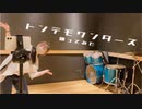 トンデモワンダーズ／踊ってみた【りーる】