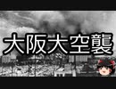 【ゆっくり朗読】ゆっくりさんと日本事件簿 その332
