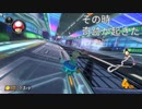 これより幸運な勝ち方ってある？【マリオカート8DX】