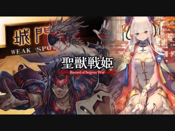 【闘魏覇者】聖獣戦姫924「夏侯氏の…」【三国志大戦】