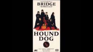 【ハウンドドック】BRIDGE～あの橋をわたるとき～