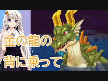 【ドラゴンクエスト7】すぐ離脱するドラゴンクエスト【ボイスロイド実況プレイ】38