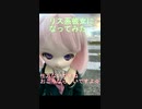 【TikTok】リス系彼女になってみた【ストップモーション】