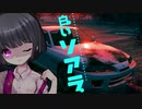白いソアラ(Z30型)都市伝説解説・GTA5プレビオン(PREVION)妖怪談【トイレの花子さん】【ゆっくり解説】【グランドセフトオート】