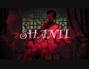 シャンティ歌ってみた