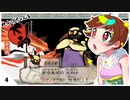 【実況】れんげちゃんと大神なのですー！【part4】