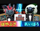 【遊戯王】ゆっくりデュエルロワイヤル！青眼vsブラックマジシャン、最高のデッキパワー同士のデュエルが楽しめる！【遊戯王デュエルロワイヤル】ゆっくり実況
