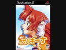 [PS2]解決!オサバキーナ FULL SOUND TRACK