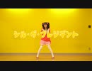 【ラブライブ！矢澤にこ】シル・ヴ・プレジデント / P丸様。 踊ってみた【美紅】
