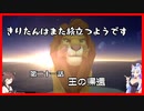 【KH2FM+】きりたんはまた旅立つようです　第二十一話【VOICEROID実況】